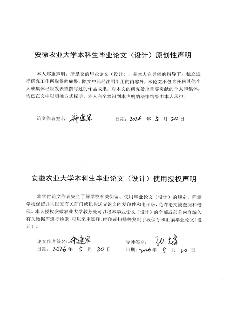 26年WP材料科学与工程 一种姜黄素基双酮锂萃取剂的合成及其性能研究10.72-AI通过(9391字).docx_第1页