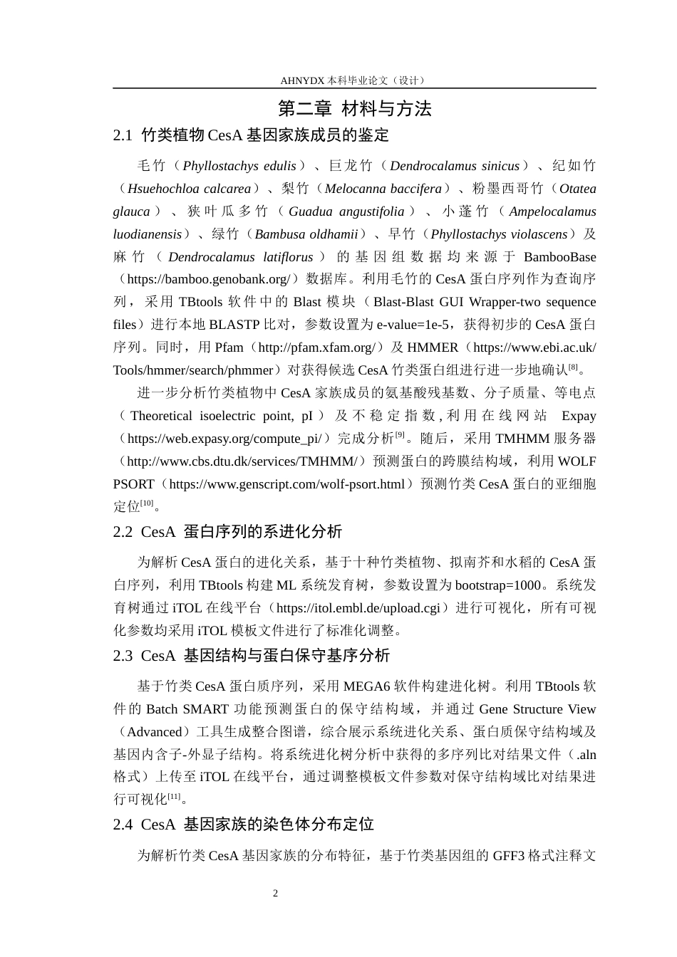26年WP林学 竹类植物纤维素合成酶（CeSA)基因家族的鉴定与分析21.09-AI通过(9083字).docx_第6页