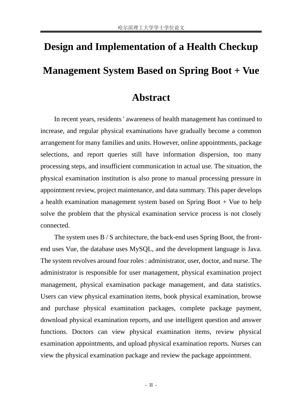 26年WP软件工程 基于Spring BootVue的健康体检管理系统设计与实现13.83-AI20.85.docx_第2页
