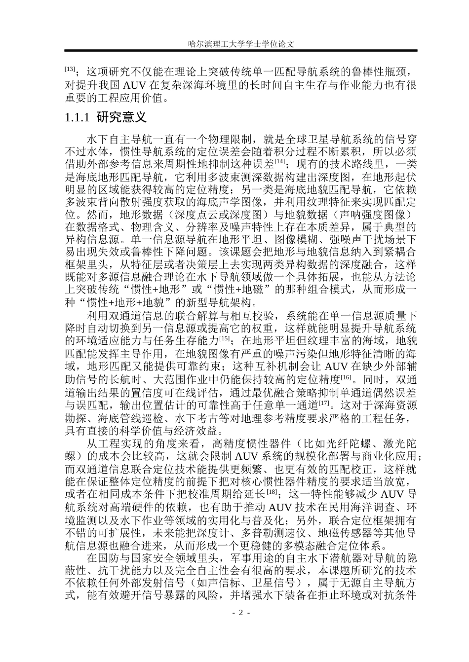 26年WP自动化 AUV地形地貌双道通信息联合定位技术研究2.62-AI29.3(38140字).docx_第8页