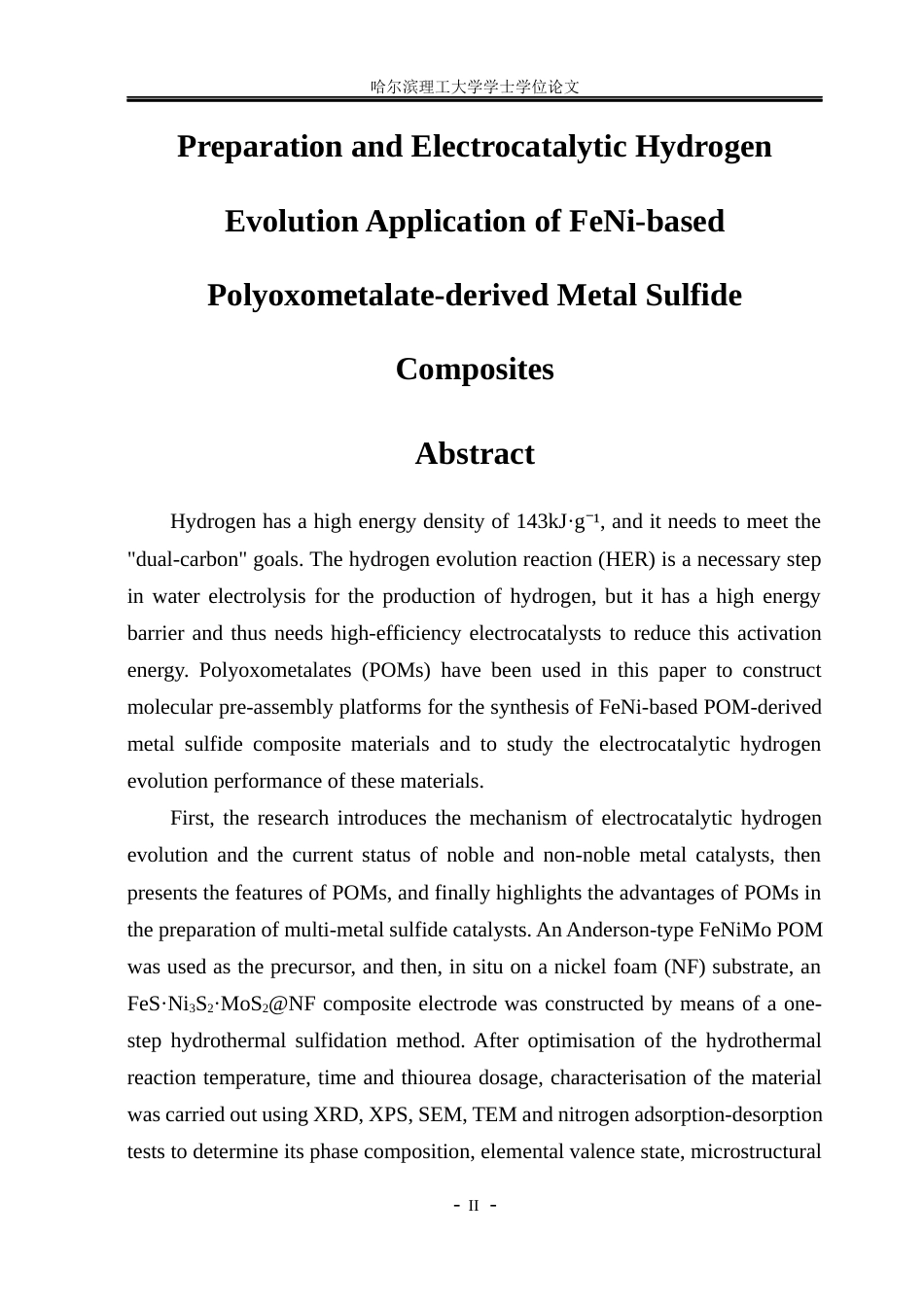 26年WP材料化学 FeNi基多酸衍生金属硫化物复合材料的制备及其电催化析氢应用25.92-AI2.62_1(29066字).docx_第2页