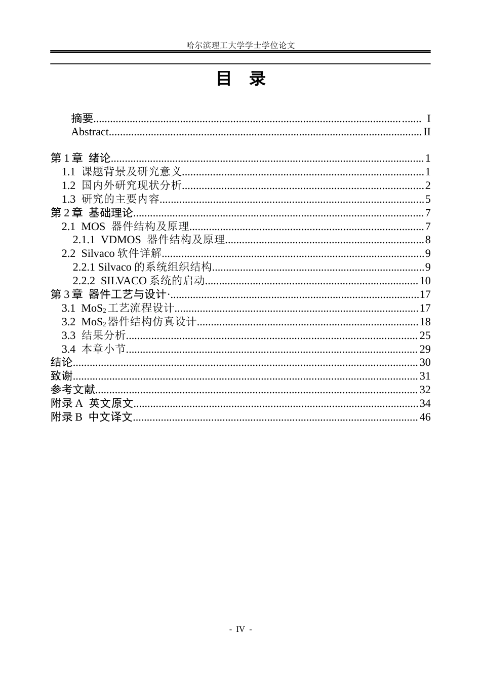 26年WP应用物理学 MoS2垂直功率MOSFET器件击穿电压调控研究19.81-AI2.11(17651字).docx_第4页