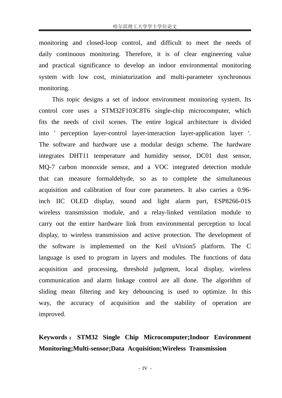 26年WP通信工程 基于STM32单片机的室内环境监测系统设计5.52-AI23.12.docx_第3页