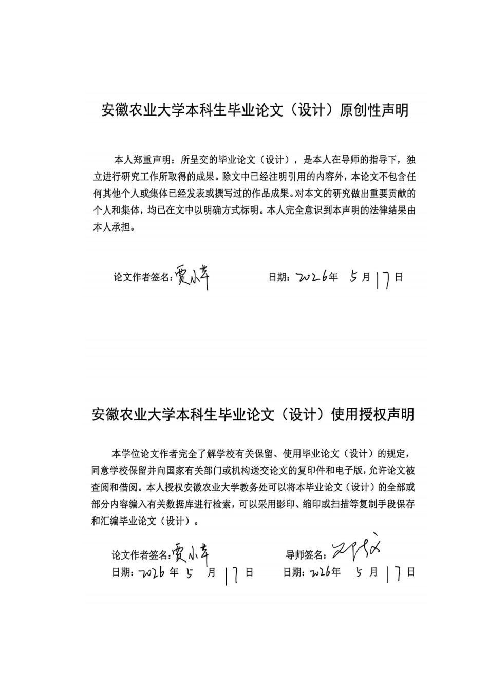 26年WP园艺 基于计算机视觉的公园绿地空间使用效率与优化研究1.43-AI通过(25532字).docx_第1页