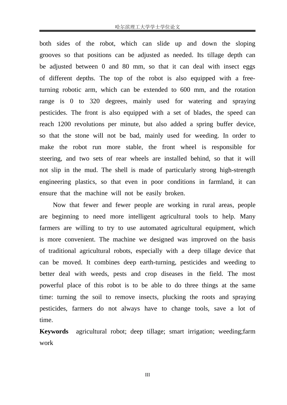 26年WP工业设计 农害治理机器人设计12.3-AI1.17.docx_第3页
