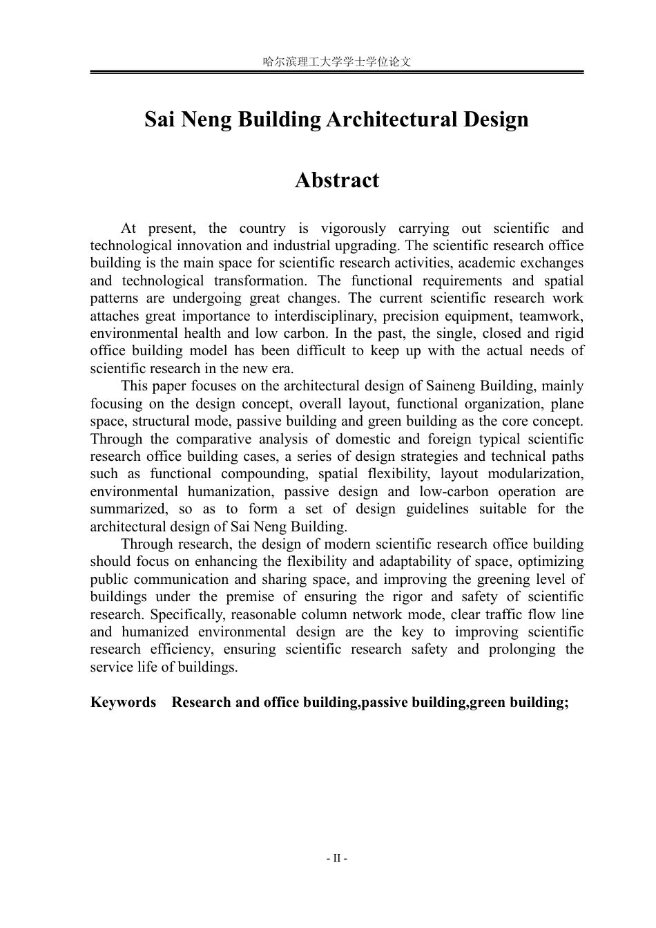 26年WP建筑学 赛能大厦建筑设计6.94-AI25.6-约78912字符.pdf_第2页