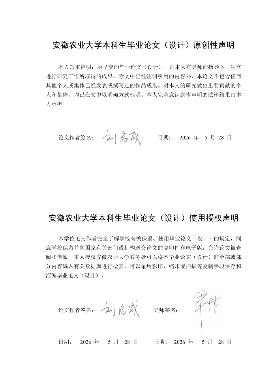 26年WP机械设计制造及其自动化 基于流固耦合的液力变矩器涡轮叶片结构强度分析17.57-AI通过-约21698字符.pdf_第1页