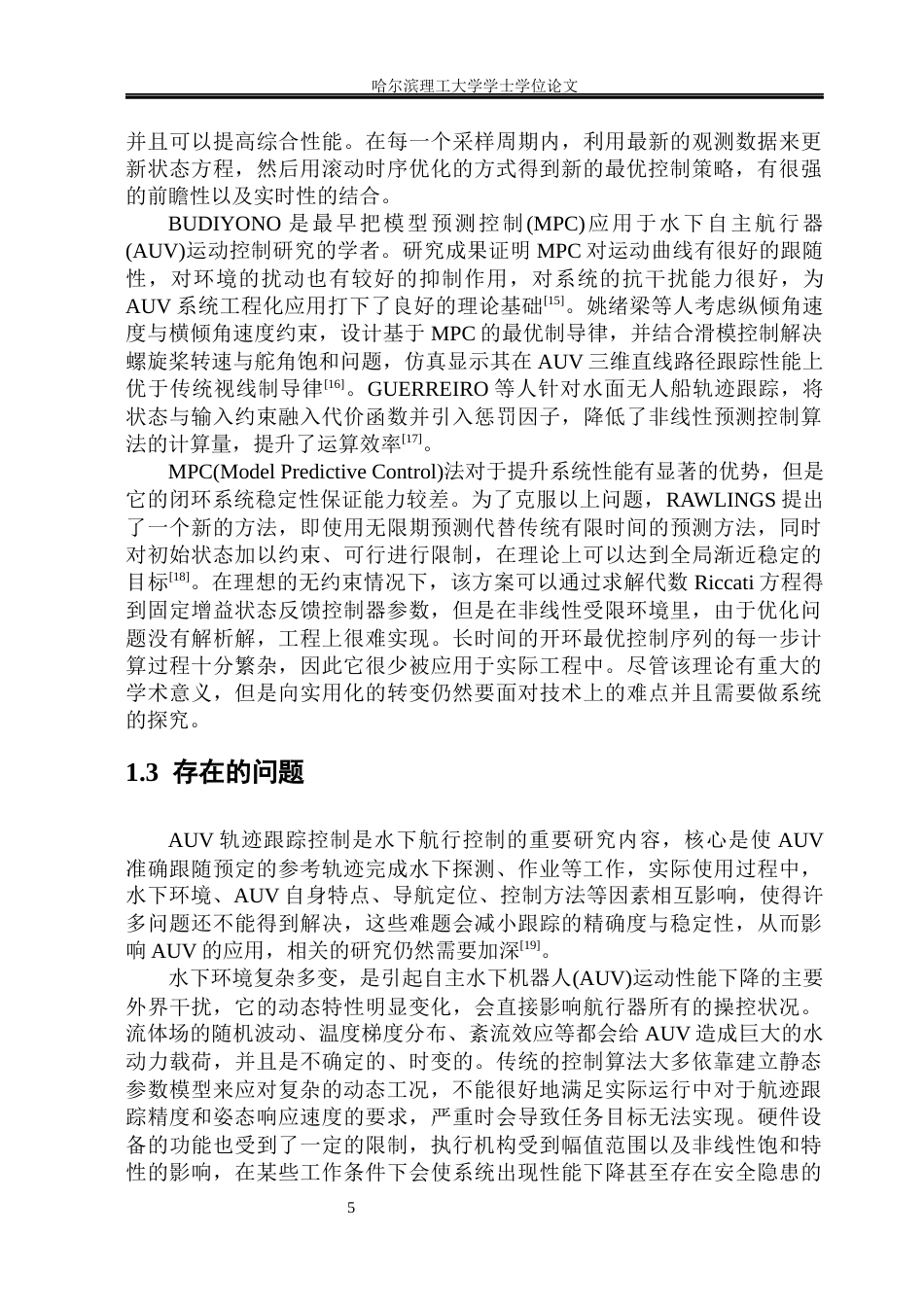 26年WP电气自动化 基于李雅普诺夫-模型预测控制的AUV轨迹跟踪控制策略(24267字).docx_第10页