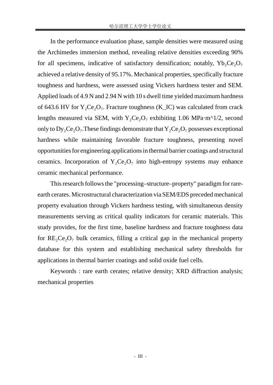 26年WP工程力学 稀土铈酸盐组织结构和力学性能4.77-AI(25658字).docx_第3页