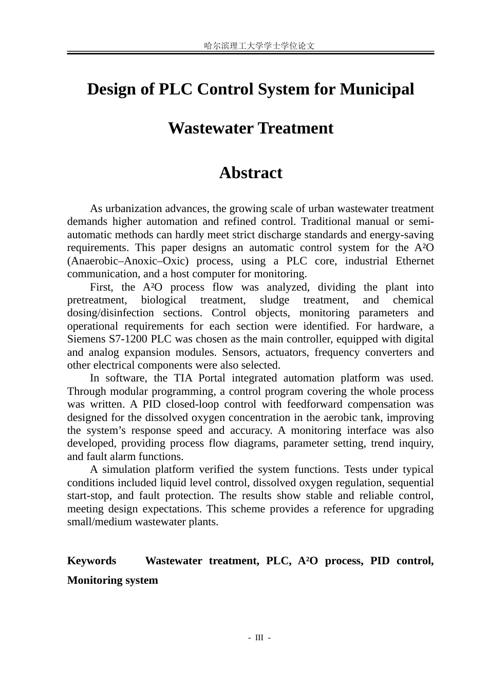 26年WP自动化 城市污水处理PLC控制系统的设计-AI-约36696字符.doc_第3页