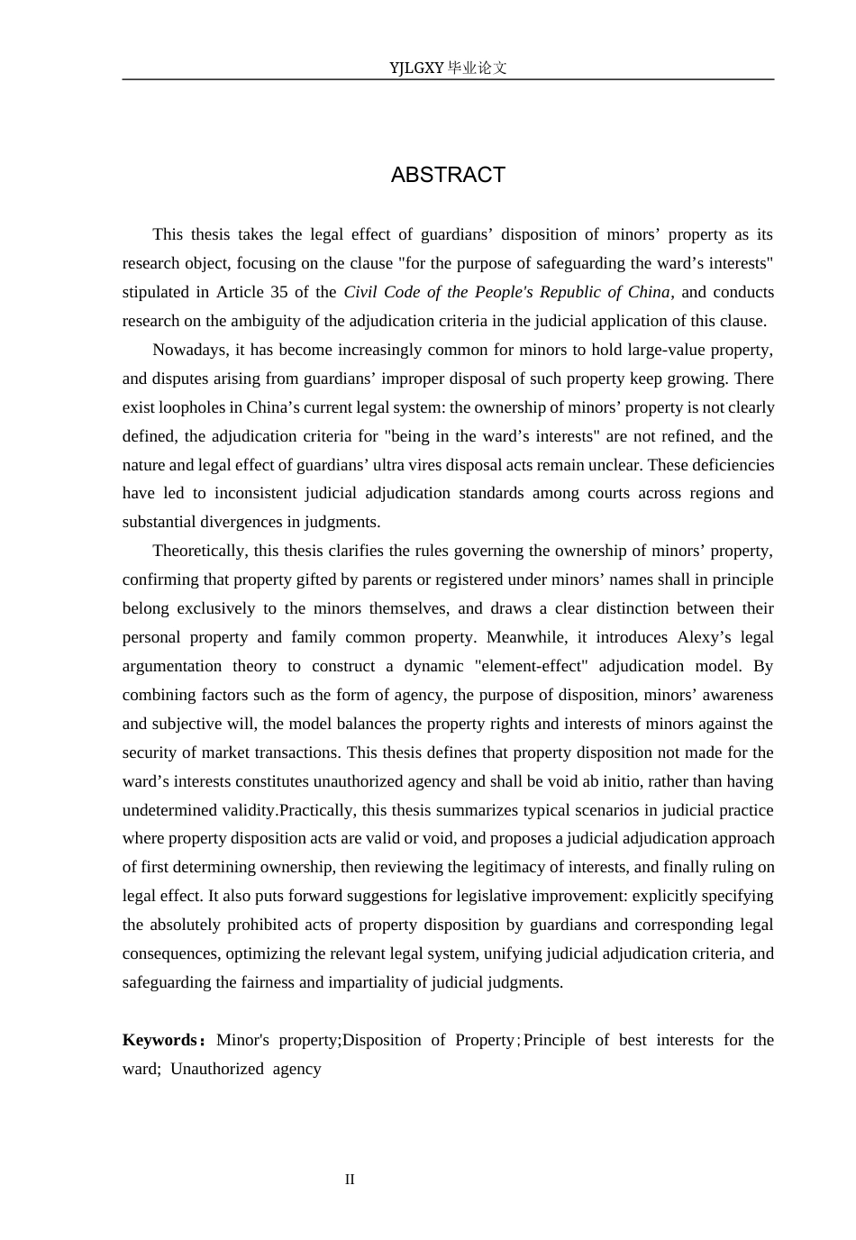 26年WP法学 监护人处分未成年人财产行为效力研究12.0-AI(19858字).docx_第2页