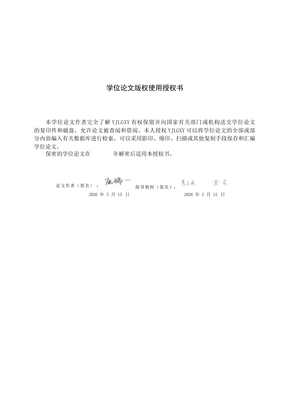 26年WP影视技术 毕业作品《朱颜辞镜》中侧光对人物特点的塑造作用-AI(32386字).docx_第1页