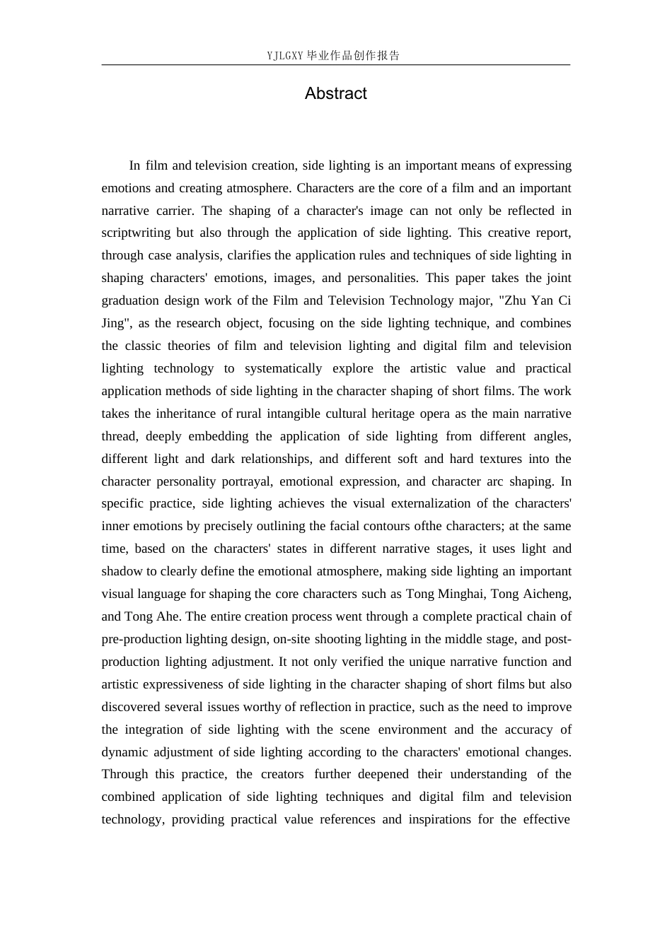 26年WP影视技术 毕业作品《朱颜辞镜》中侧光对人物特点的塑造作用-AI(32386字).docx_第3页
