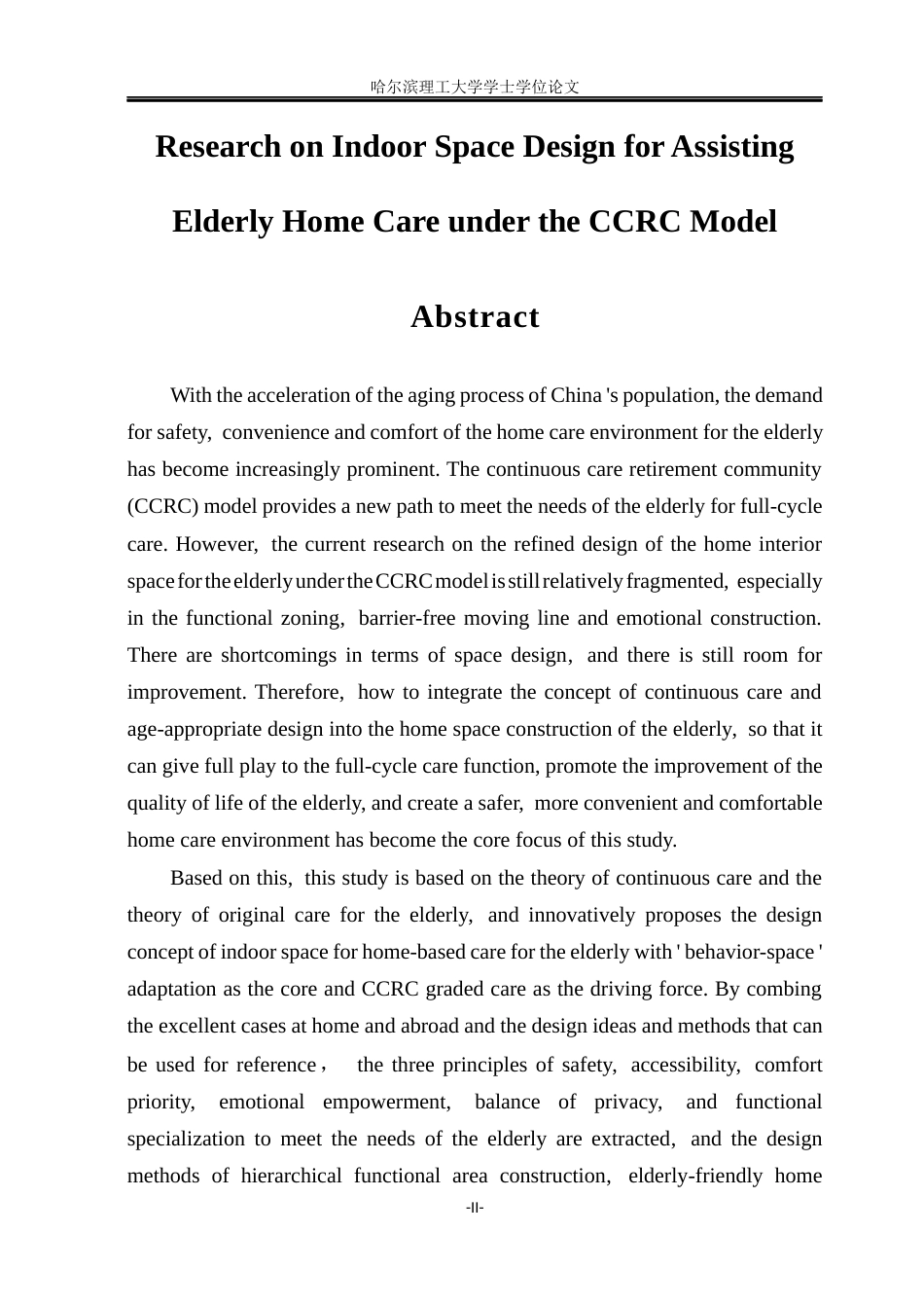 26年WP环境设计(荣成) CCRC模式适配下介助老人居家养老室内空间设计研究4.23-AI17.82_1(32514字).docx_第2页