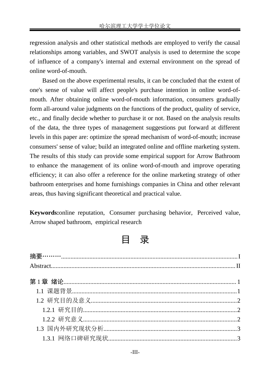 26年WP市场营销 箭牌卫浴网络口碑对消费者购买行为的影响研究15.86-AI13.15(38746字).docx_第3页