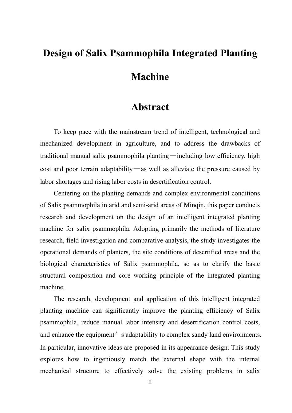 26年WP工业设计 沙柳种植一体机设计14.89-AI4.41-约24340字符.pdf_第2页
