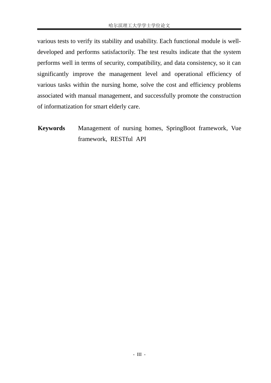 26年WP计算机科学与技术 基于SpringBootVue的敬老院管理系统的设计与实现14.54-AI8.01(46883字).docx_第5页