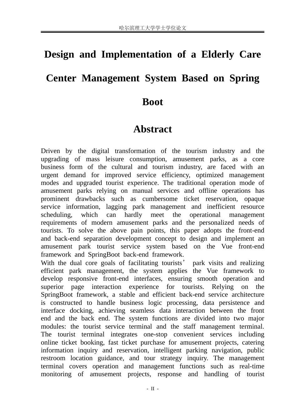 26年WP软件工程 基于SpringBoot的游乐园游客服务系统的设计与实现3.18-AI14.96-约45635字符.doc_第2页