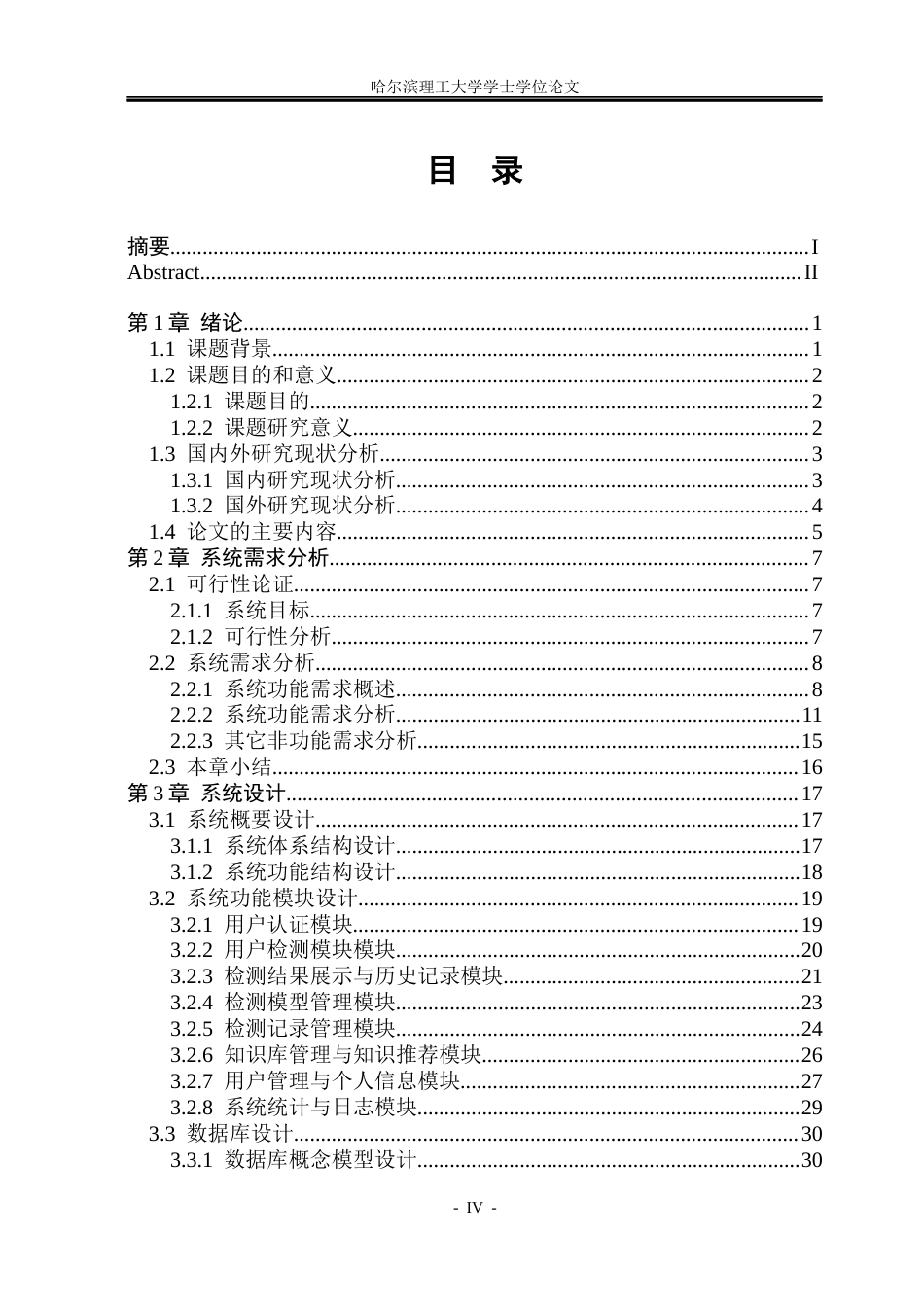 26年WP网络工程 基于YOLOv11的水下模糊目标检测系统6.08-AI11.6(49562字).docx_第4页