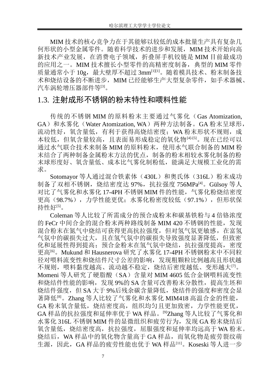 26年WP金属材料工程 镁合金熔体质量对性能的影响6.38-AI4.51.docx_第7页