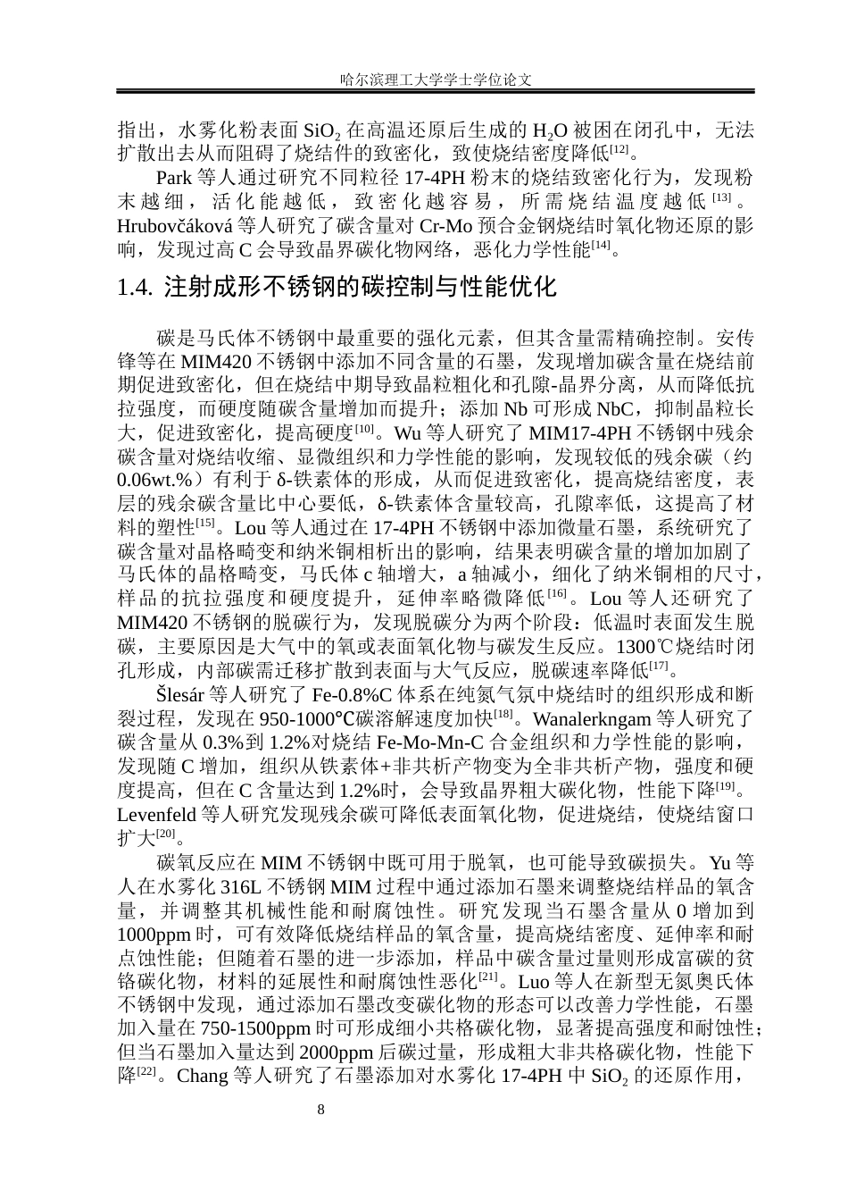 26年WP金属材料工程 镁合金熔体质量对性能的影响6.38-AI4.51.docx_第8页