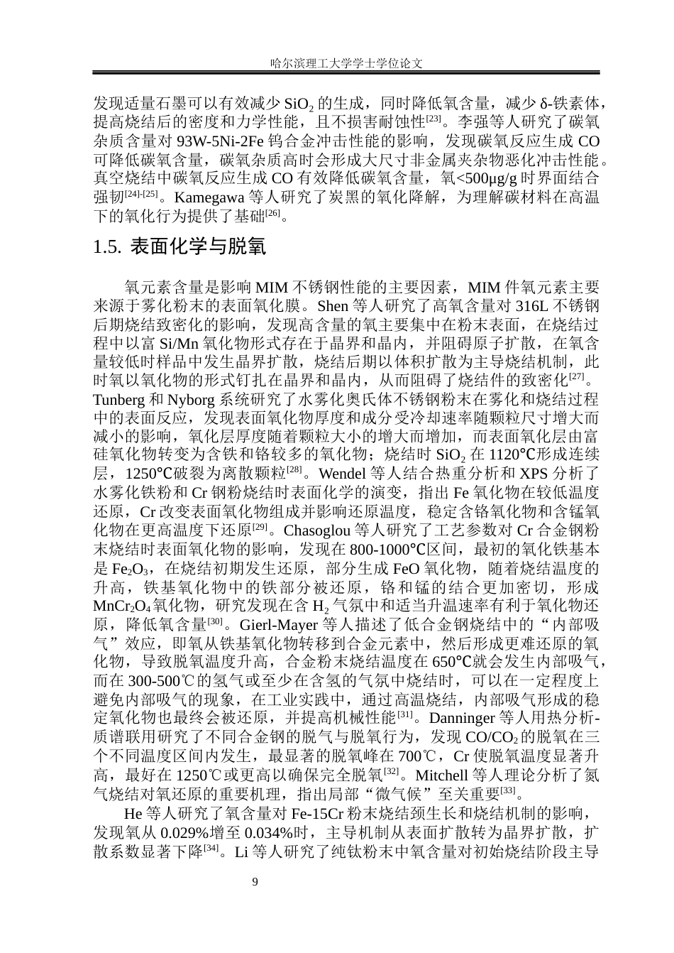 26年WP金属材料工程 镁合金熔体质量对性能的影响6.38-AI4.51.docx_第9页