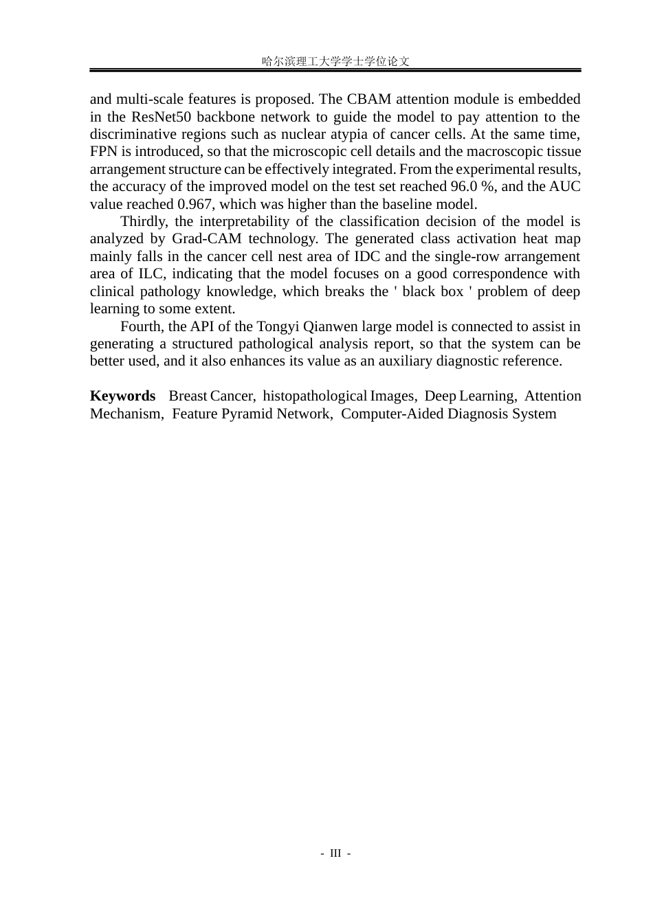 26年WP自动化 -基于深度学习的乳腺癌病理图像分级方法研究(40584字).docx_第4页