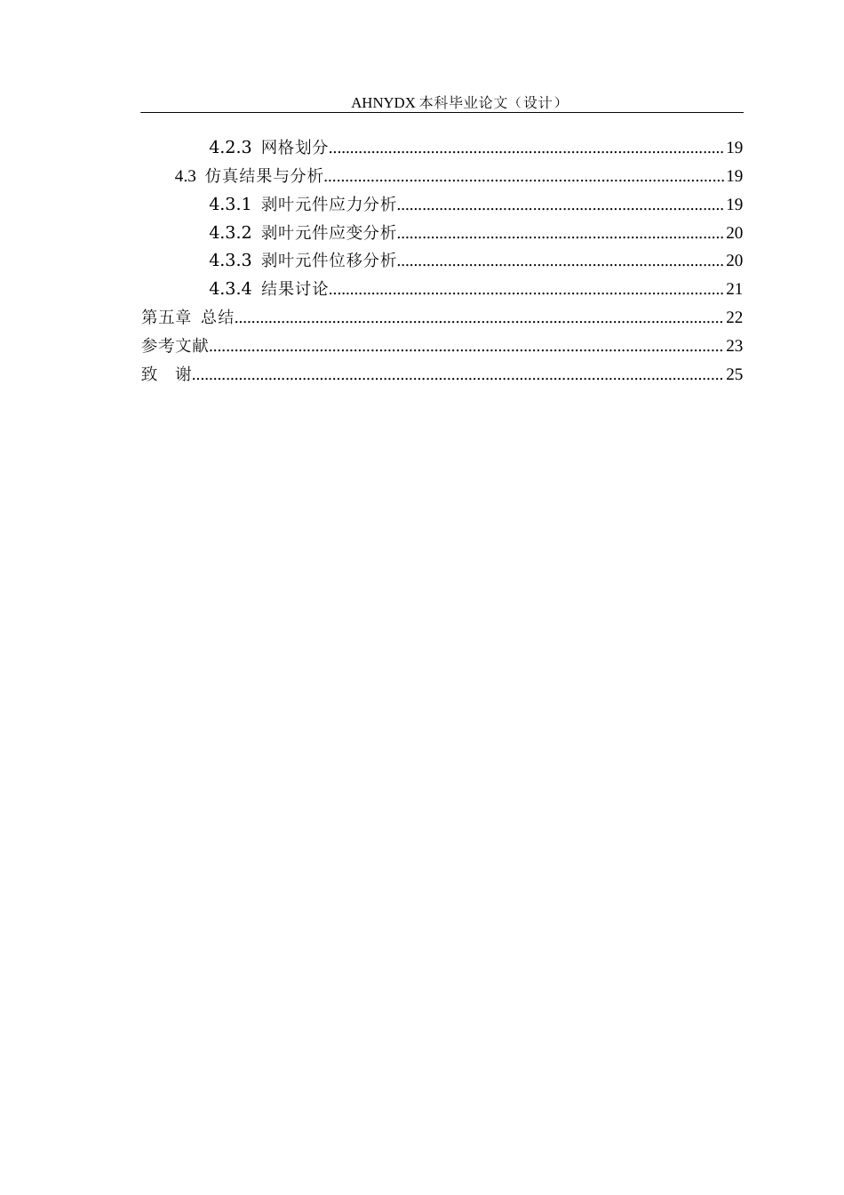 26年WP农业机械化及其自动化 甘蔗剥叶机的优化与设计17.01-AI通过(15027字).docx_第2页