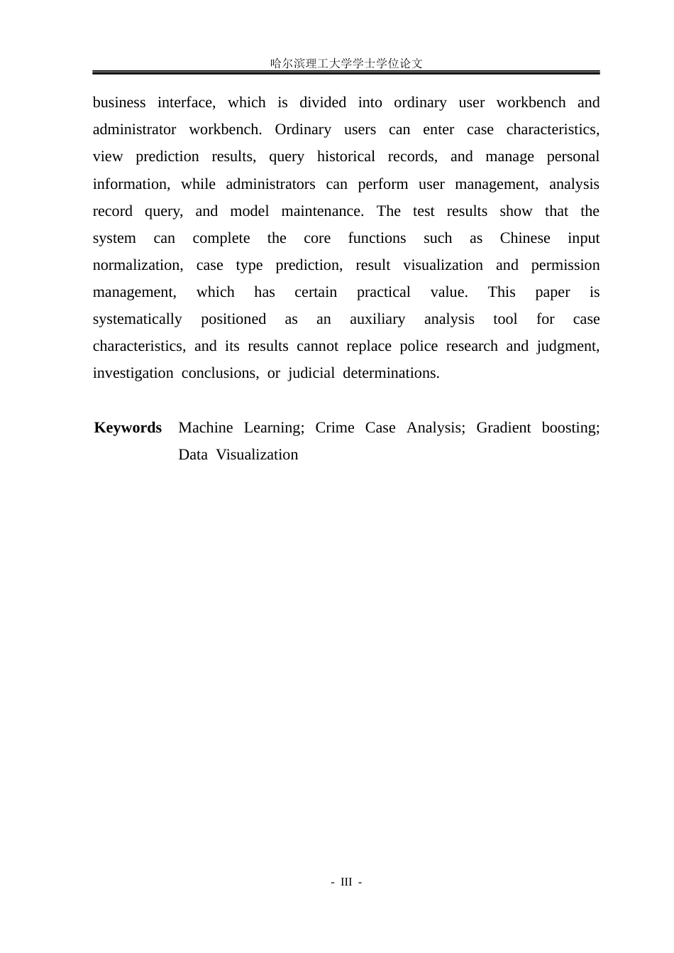 26年WP软件工程 基于机器学习的犯罪案件特征分析系统6.66-AI31.32.docx_第3页