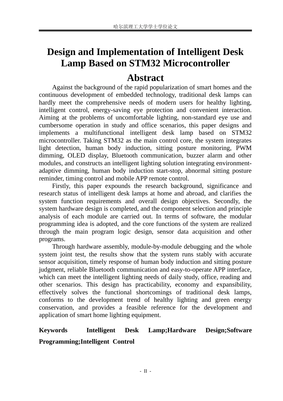 26年WP通信工程 基于STM32单片机的智能台灯设计与实现6.15-AI5.58.docx_第2页
