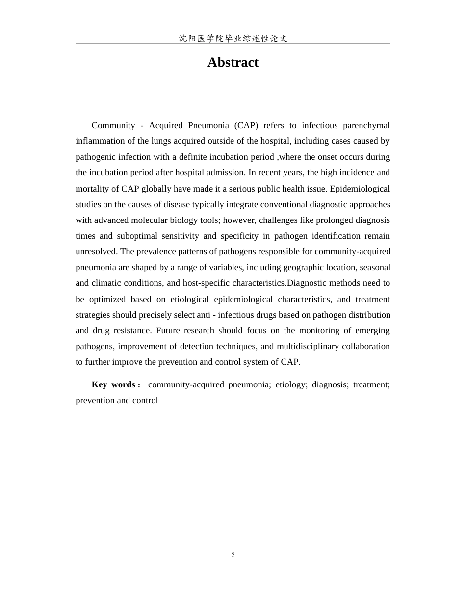 26年WP医学检验技术 成人社区获得性肺炎病原流行病学现状与展望6.56-AI1.52(24128字).docx_第4页
