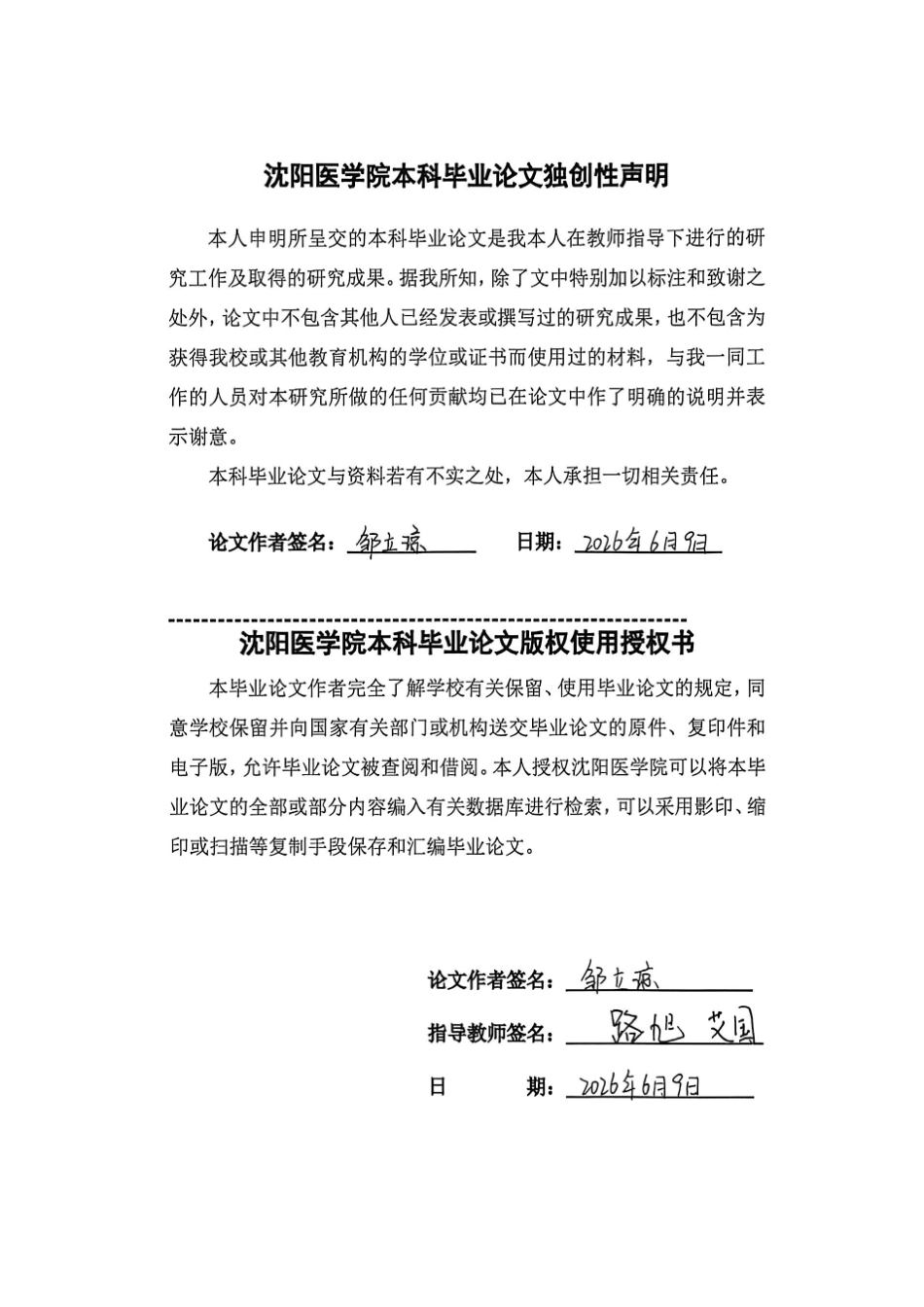26年WP生物技术 新牛肝属的系统发育框架构建及其物种群体遗传研究4.16-AI11.21(14001字).doc_第1页