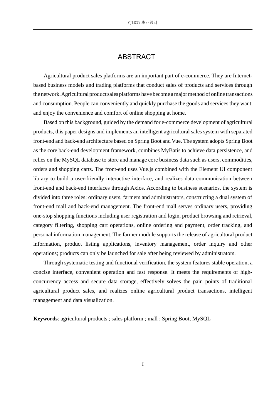 26年WP计算机科学与技术 基于Spring Boot的智慧农销系统设计与实现18.71-AI_1(18075字).docx_第2页