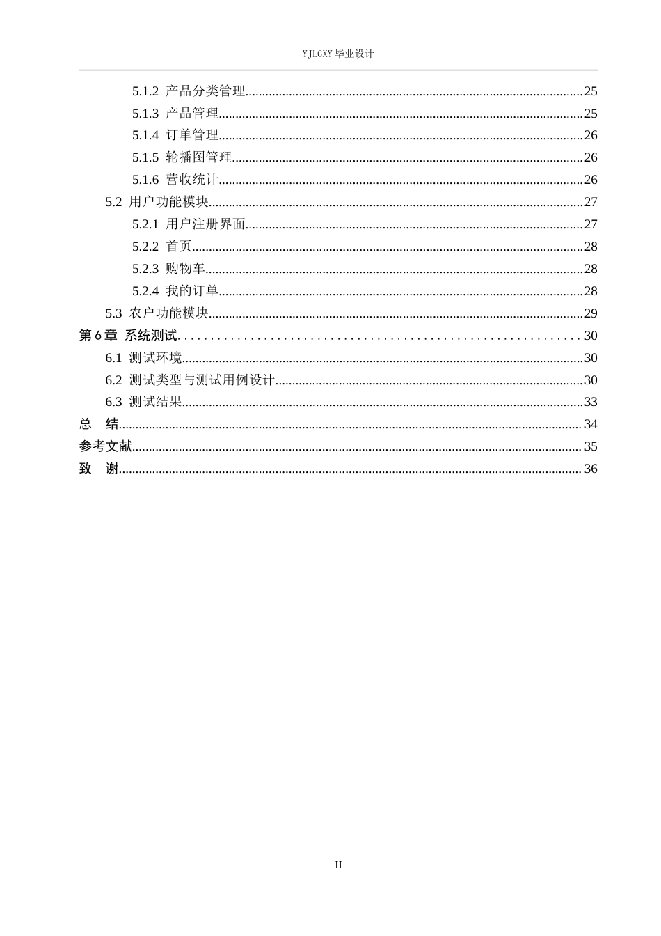 26年WP计算机科学与技术 基于Spring Boot的智慧农销系统设计与实现18.71-AI_1(18075字).docx_第4页
