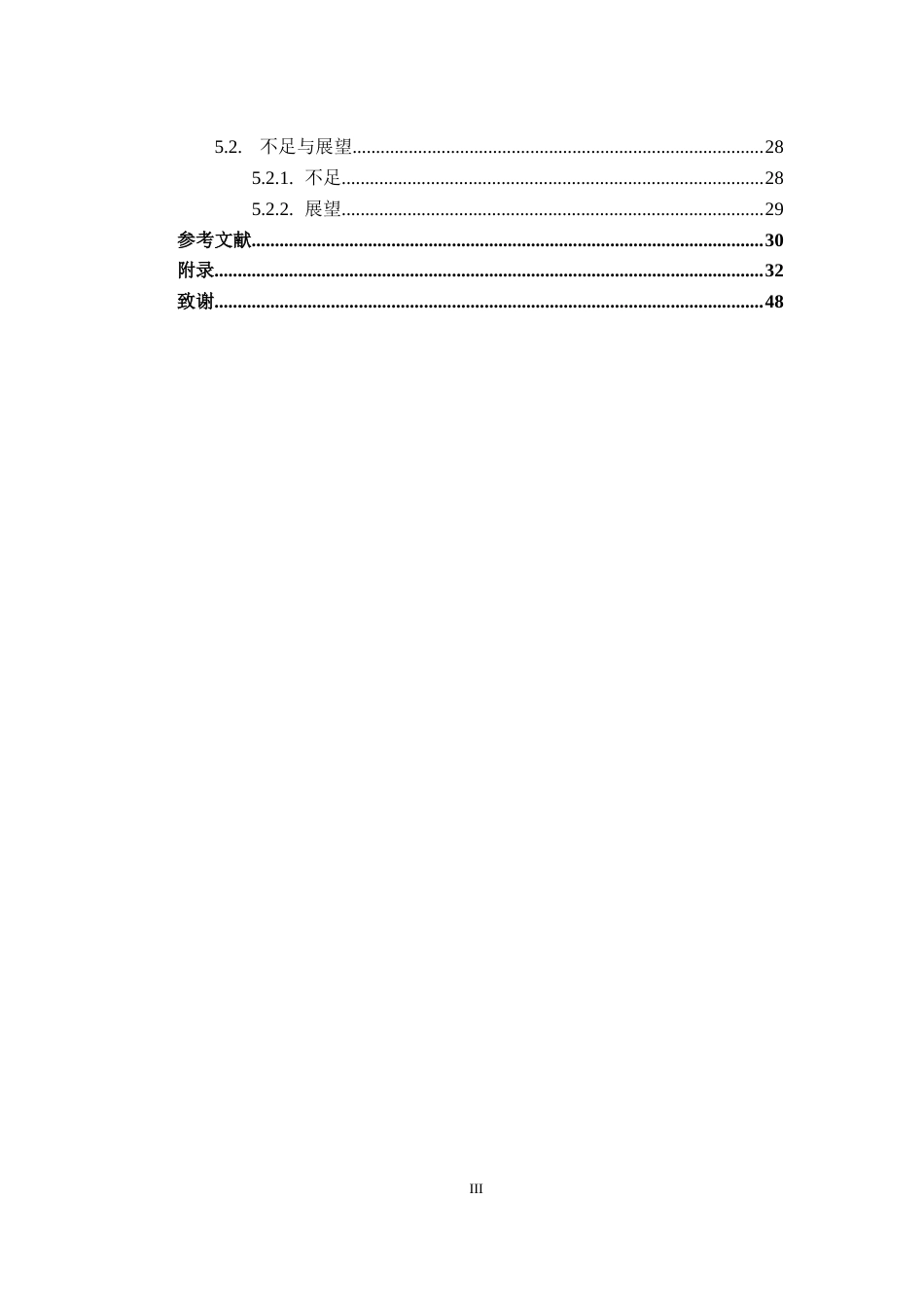 26年WP城乡规划 韧性视角下的山地型村庄规划策略研究——以塔畈乡体元村为例8.0-AI通过(18239字).docx_第3页