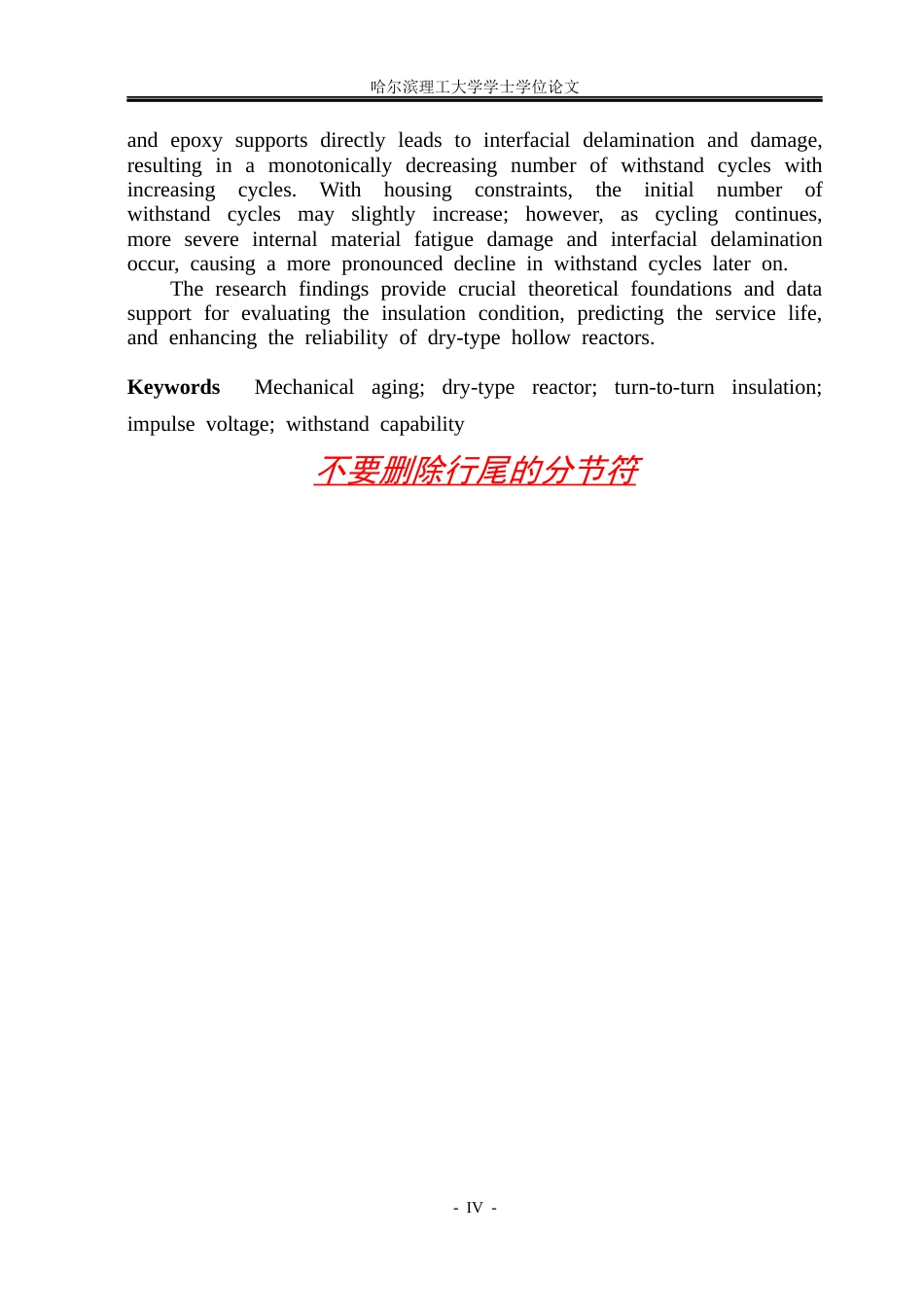 26年WP电气工程及其自动化 机械老化对干式电抗器匝间绝缘冲击电压耐受的影响15.67-AI22.42(19151字).docx_第3页