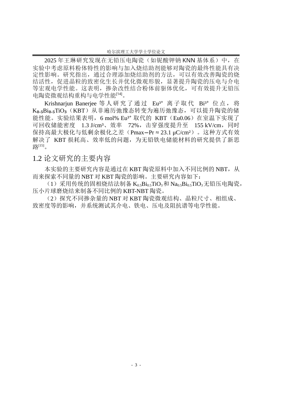 26年WP应用物理学 掺杂对KBT陶瓷材料微观结构和电学性能的影响24.7-AI34.73.doc_第6页