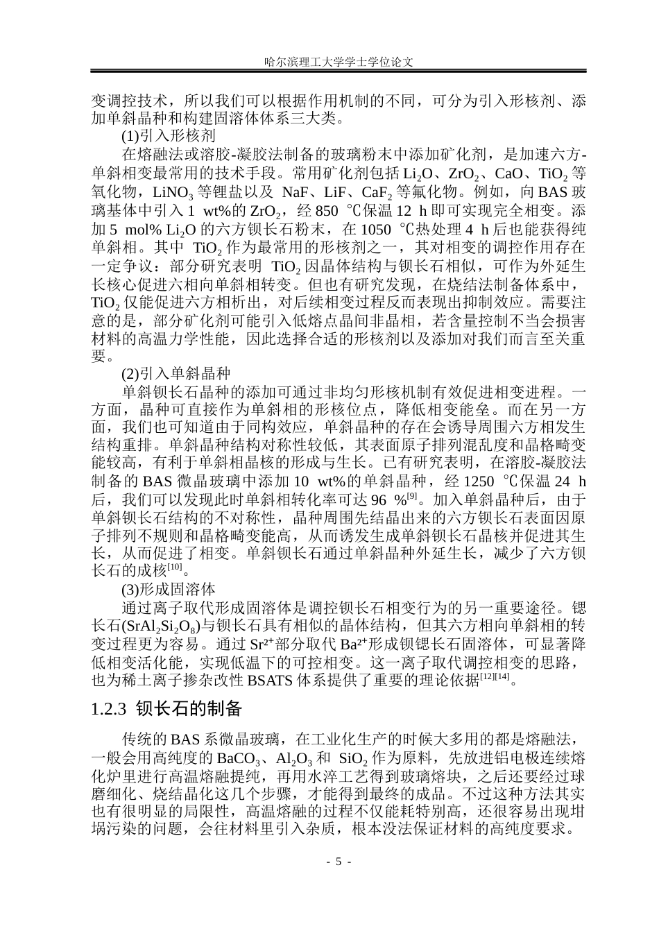 26年WP工程力学 Sm3对BaO·TiO2·Al2O3·2SiO2微晶玻璃陶瓷组织结构及性能的研究12.98-AI8.09(26161字).docx_第10页