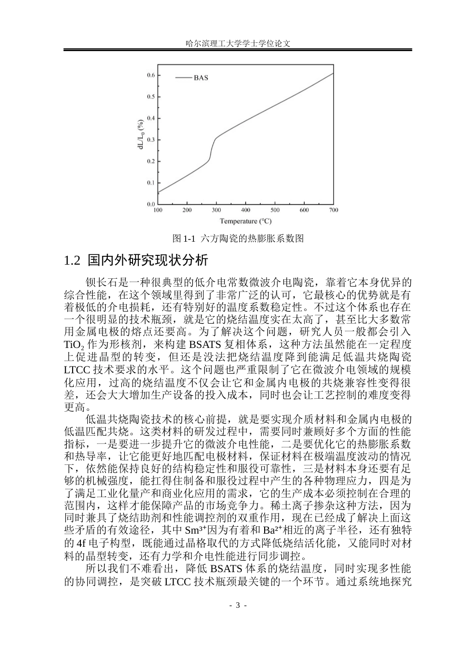 26年WP工程力学 Sm3对BaO·TiO2·Al2O3·2SiO2微晶玻璃陶瓷组织结构及性能的研究12.98-AI8.09(26161字).docx_第8页