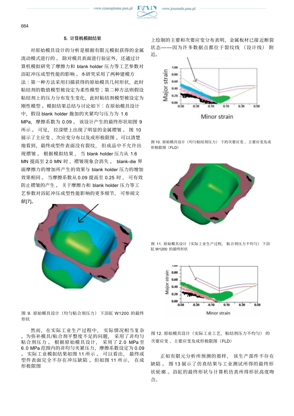 26年WP机械设计制造及其自动化 喇叭罩拉伸落料冲孔整形复合模设计11.13-AI2.22(645字).docx_第10页