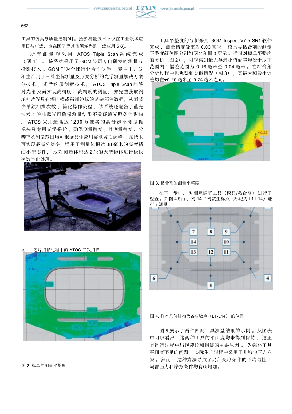 26年WP机械设计制造及其自动化 喇叭罩拉伸落料冲孔整形复合模设计11.13-AI2.22(645字).docx_第8页