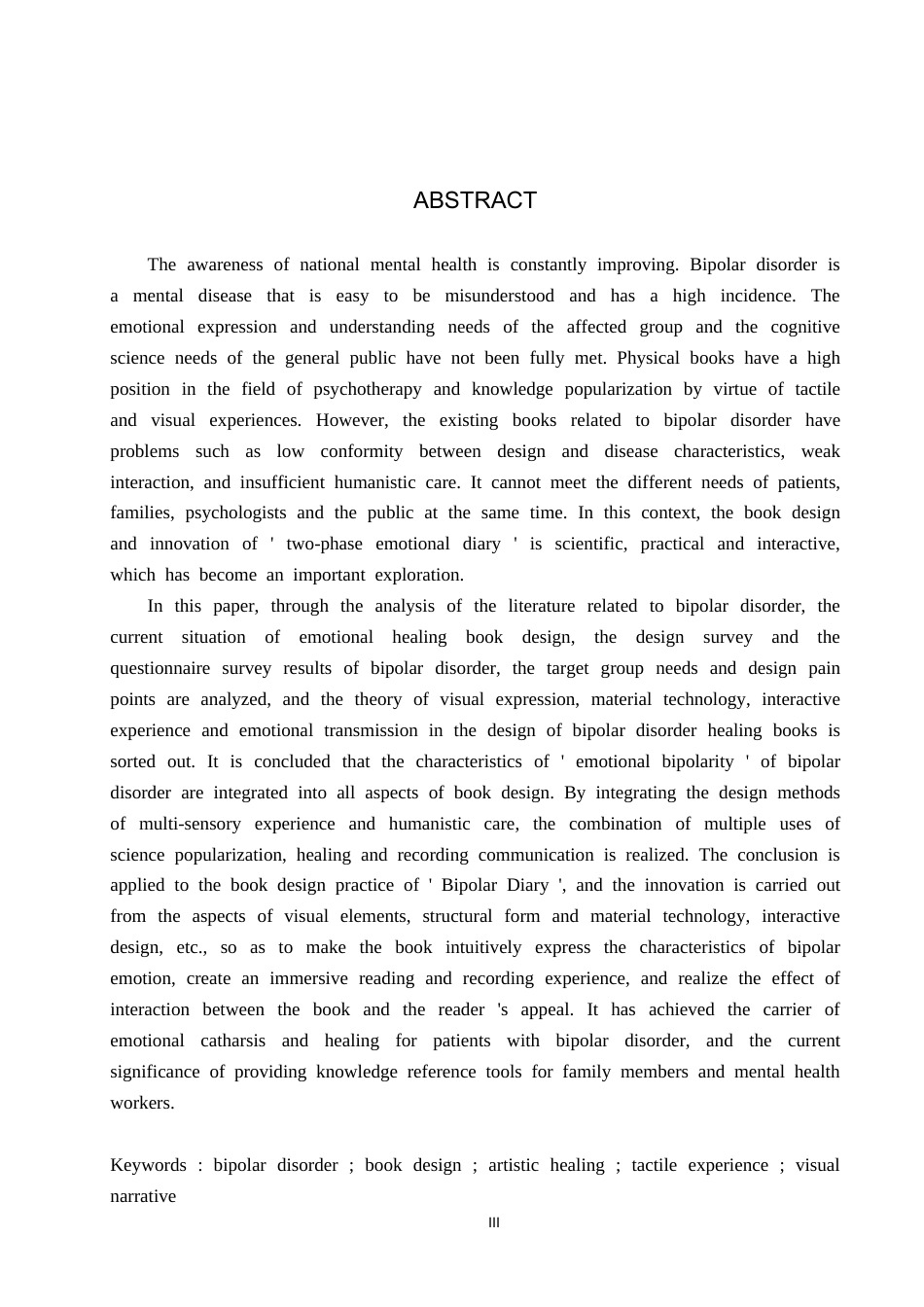 26年WP视觉传达设计 《双相心绪日记》在书籍中的设计与创新11.05-AI6.5(9017字).docx_第3页