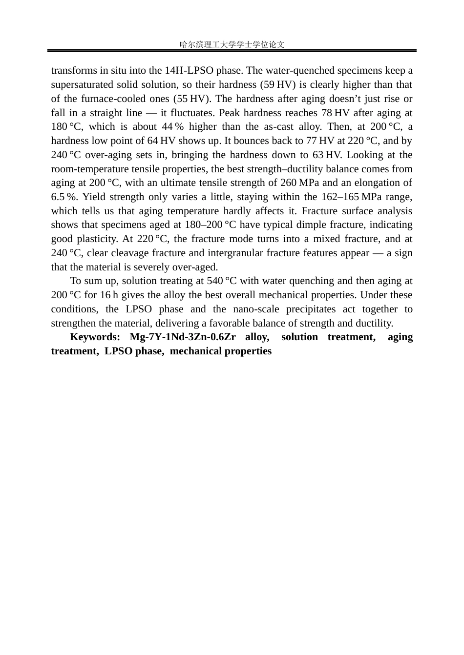 26年WP金属材料工程 固溶与时效处理对Mg-7Y-1Nd-3Zn-0.6Zr合金显微组织与力学性能的影响.docx_第4页