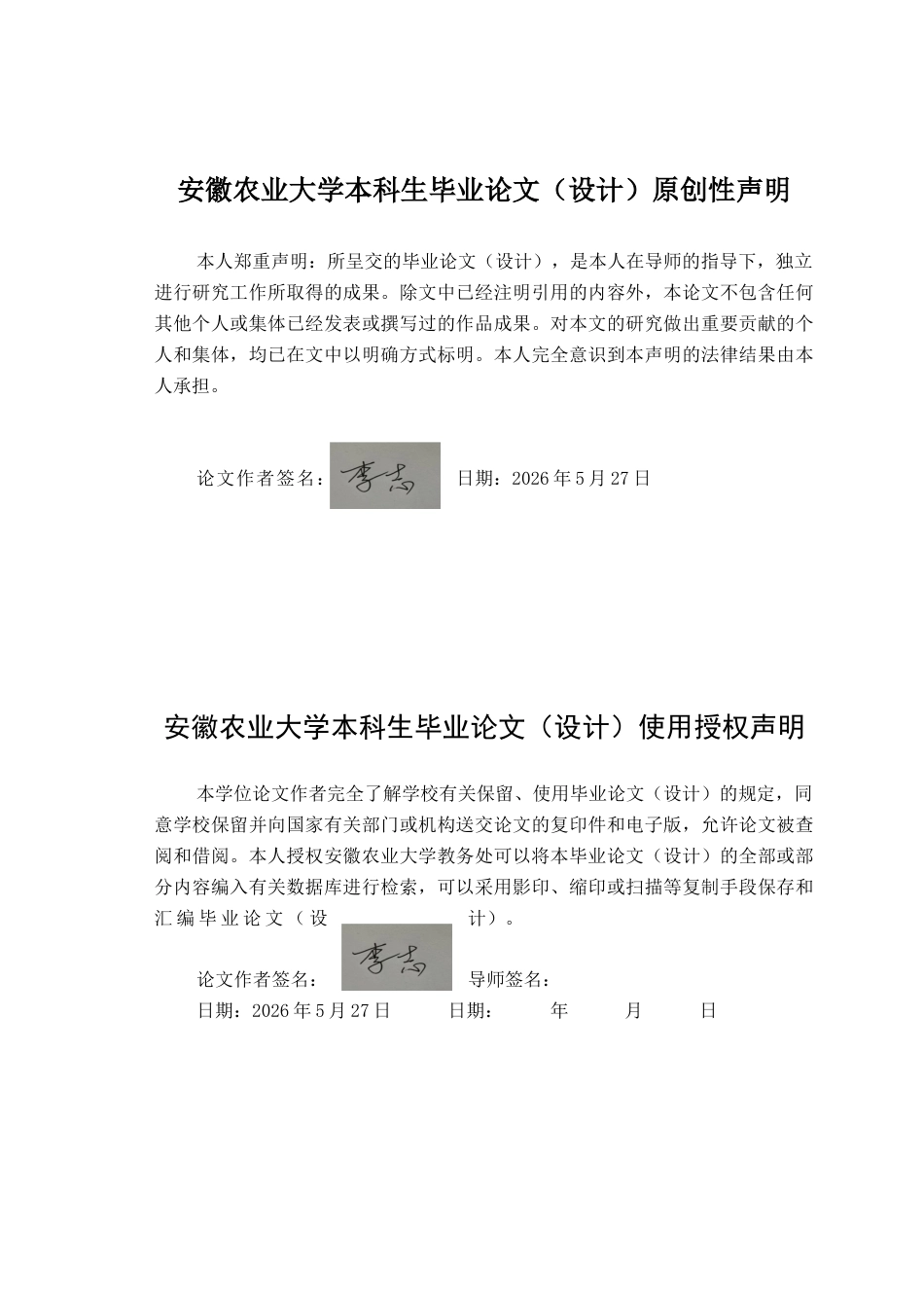 26年WP电子信息工程 基于DRL的RIS辅助的无人机通信网络轨迹和波束成形设计16.55-AI通过(16932字).docx_第1页