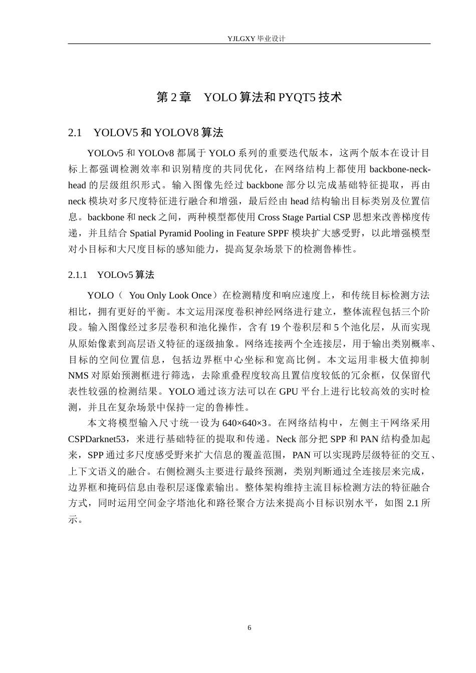 26年WP人工智能 基于YOLOv8的骑手佩戴头盔检测系统的设计与实现15.79-AI2.01_1(15520字).docx_第10页
