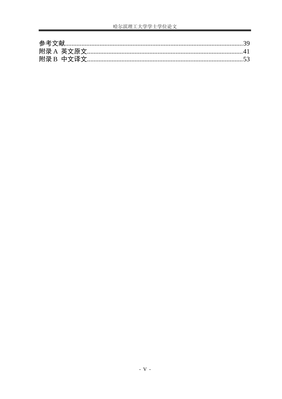 26年WP应用物理学 WS2与MoS2基半导体气敏材料的制备及传感性能研究17.96-AI17.88(36950字).docx_第5页
