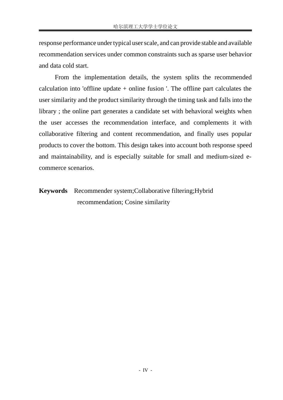 26年WP数据科学与大数据技术 基于协同过滤算法的个性化电商推荐系统5.77-AI36.51(20054字).docx_第3页