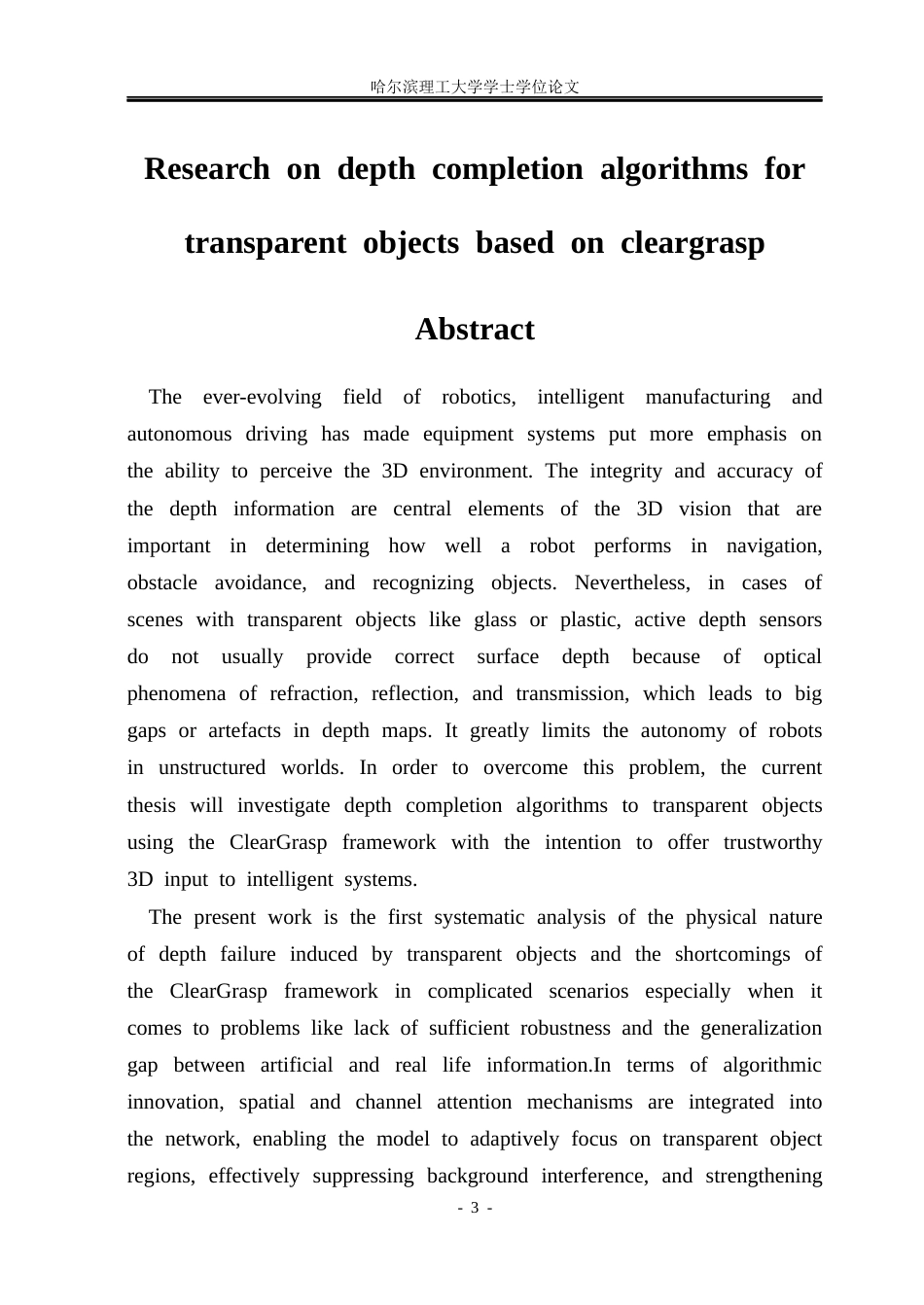 26年WP自动化 基于ClearGrasp的透明物体的深度补全算法研究3.32-AI16.24(34264字).docx_第3页