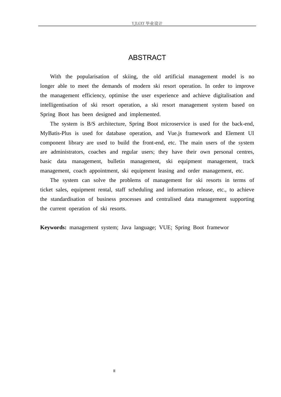 26年WP计算机科学与技术 基于Spring Boot的滑雪场管理系统的设计与实现5.53-AI0.0_1(28357字).docx_第2页