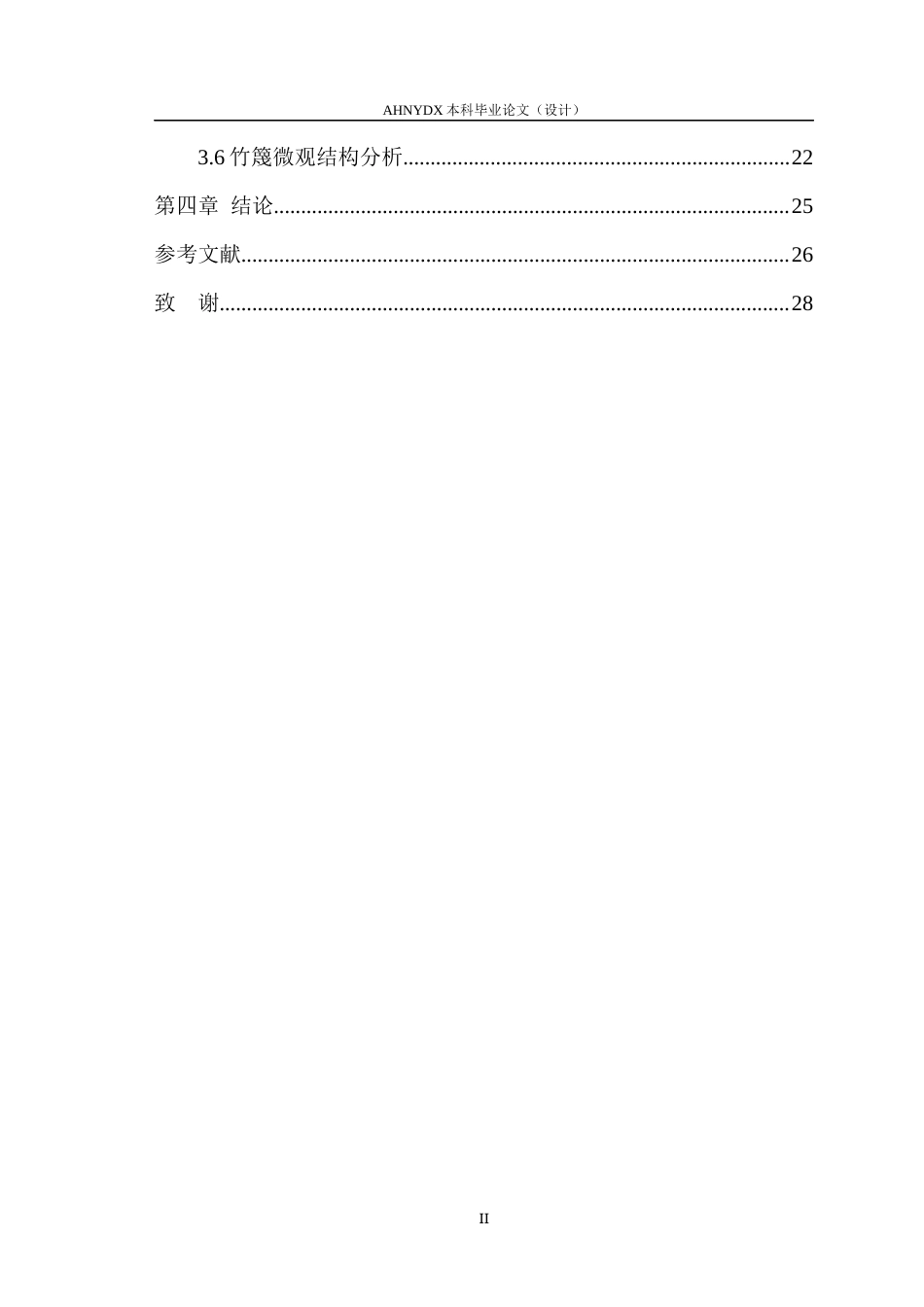 26年WP木材科学与工程 基于界面调控的竹弹簧物理力学性能研究15.32-AI通过(14119字).docx_第2页